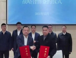会员动态丨瑞立集团与南部县签订战略合作协议