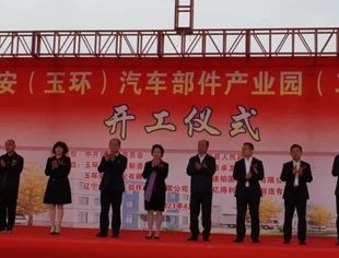 我商会在桂林兴安举办中国汽车产业链及后市场高峰论坛