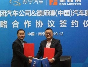 我商会副会长单位德师傅牵手苏宁汽车共同布局中国汽车后市场