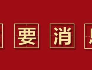交通运输部办公厅 公安部办公厅 财政部办公厅 商务部办公厅关于进一步做好老旧营运货车报废更新工作的通知