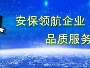 商会副会长单位│北京华远卫士保安服务有限公司