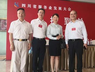 商会（川渝地区）兼职副秘书长唐云光应邀参加四川省服务业发展大会并进行行业调研