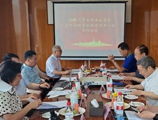 商会换届工作领导小组会议在杭州举行