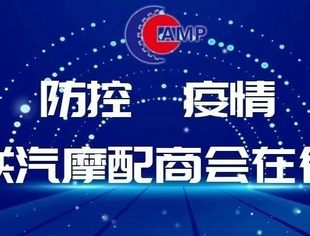 战“疫”|商会关于助力打赢疫情防控攻坚战的最新倡议书