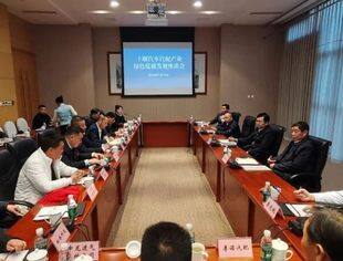 十堰举办汽车汽配产业绿色低碳发展座谈会