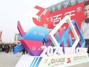 第 34 届北京雅森展盛大开幕—推动汽车后市场全产业链高质量发展