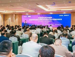 中俄跨境电商合作交流论坛在山东齐河举办