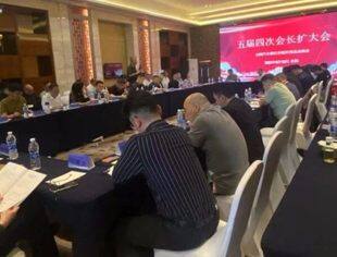 全联汽摩配商会五届四次会长扩大会在沈阳召开