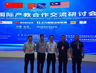 商会应邀出席中马国际产教合作交流研讨会