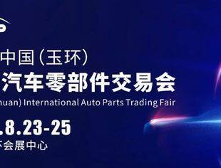 活动报名|浙陕两地汽车产业交流暨整零配套对接活动正式开启！