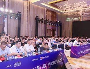 商会常务副秘书长白坤参加2024（第八届）汽配圈生态大会并做主题演讲