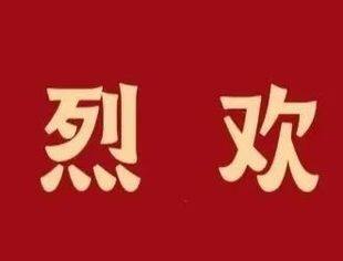 喜报|热烈欢迎多家优秀企业加入商会