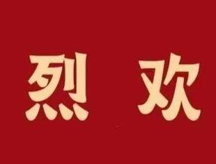 【新理事单位】热烈欢迎浙江亨达铝业有限公司加入商会
