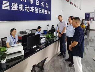 商会副秘书长唐云光一行走访广盛汽车供应链（广州）有限公司