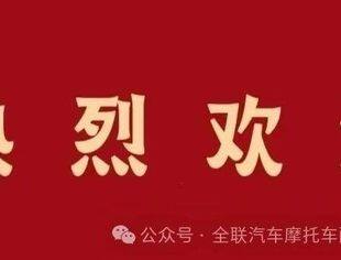 喜报 | 热烈欢迎多家优秀企业加入商会（三十二）