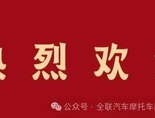 喜报 | 热烈欢迎多家优秀企业加入商会（三十四）