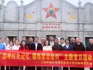 追寻红色记忆 锤炼坚定信仰