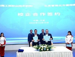 云南省人力资源和社会保障厅强力推动技工教育领域产教融合走深走实