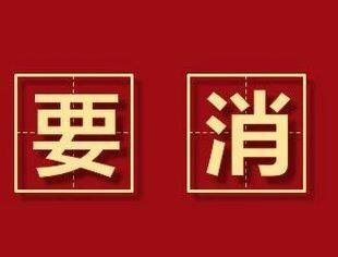 邀请函 · 北京丨6月10日 解锁俄罗斯投资新机遇