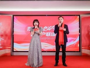 辞旧迎新，聚势向前，三湘汽配城2025年会暨商户联谊会燃情启幕