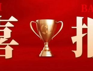 喜报|商会常务会长单位双英集团获评中国民营企业社会责任优秀案例