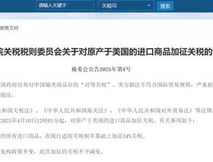 中方打出反制组合拳，回击美国关税