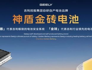 2025上海车展：吉利整合电池业务，首发硬核科技SUV