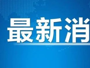 中美日内瓦经贸会谈联合声明