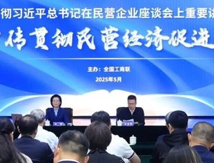 我会参加全国工商联德胜门大讲堂专题活动
