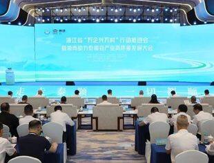 浙江省汽摩配行业商会组团参加浙江省“万企兴万村”行动推进会暨浙商助力泰顺县产业高质量发展大会