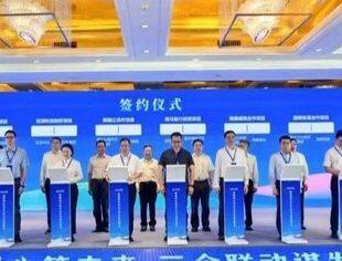 渝浙国企民企合作对接会在温举行 重庆交开投与新瑞立合作签约