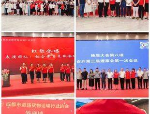 商会副秘书长唐云光应邀参加《10年回忆过去·展望未来》主题大会