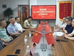 商会秘书处到山东走访调研（1）