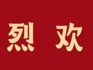 【新常务理事】济南重型汽车零部件协会