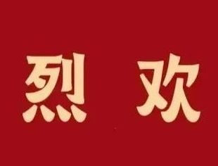 【新常务理事】万里汇（广东）数字科技有限公司