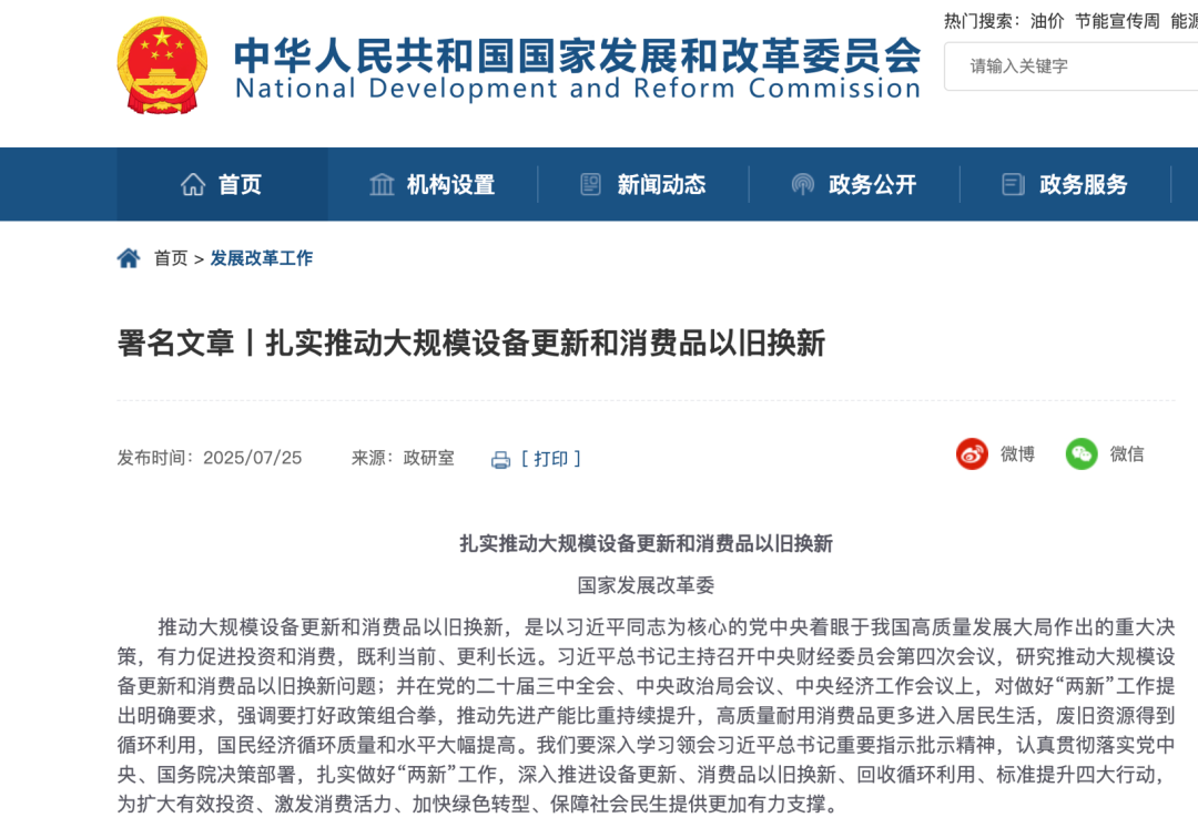 690億!第三批“國補”資金下達
