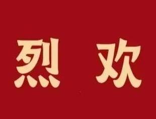 【新理事单位】泰州华盟金属材料有限公司