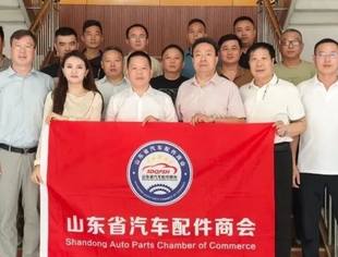 商会团体理事单位——山东省汽车配件商会商用车后市场专业委员会（分会）成立大会圆满举行