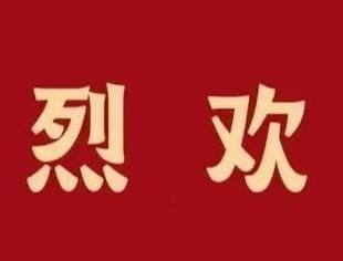 【新理事单位】邢台利业橡塑科技有限公司