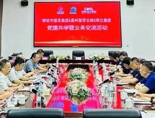 党建共建 协同共赢丨商会会长单位瑞立集团与瑞安市国发集团、温州国贸云商签约共同探索国企民企 “党建 + 业务” 融合新模式