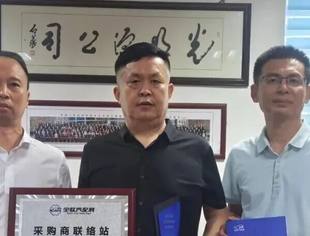 全联汽配展携手济南槐荫区汽配商会“山东采购联络站”花落光明源汽配