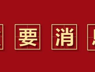 重磅福利：商会年度大会+上海法兰克福汽配展，免费住宿及商会观展团福利来啦！
