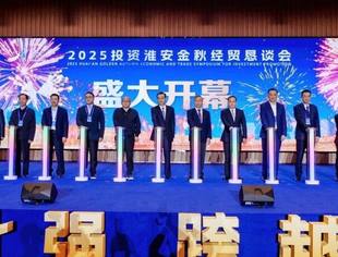 商会会长张晓平带队参加2025投资淮安金秋经贸恳谈会