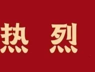 【新常务理事单位】江西浙赣产业园区建设有限公司