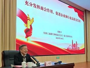 商会会长张晓平受邀赴辽宁授课 共话商会赋能民营经济高质量发展
