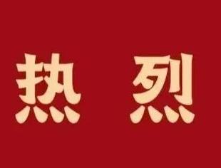 【新理事单位】山东耐润新能源科技有限公司