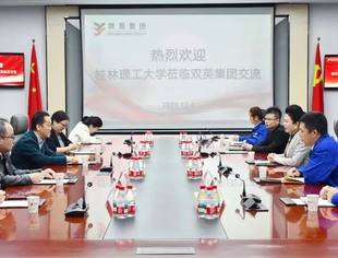 深化产学研合作 | 桂林理工大学到访我商会常务会长单位—双英集团