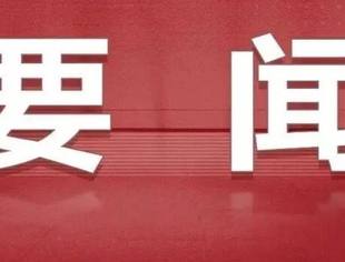 中央经济工作会议在北京举行 习近平发表重要讲话