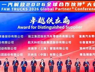 捷报频传！商会会长单位瑞立集团在一汽解放全球大会连获殊荣