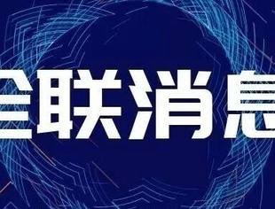 全国工商联发布《中国民营企业社会责任报告（2025）》